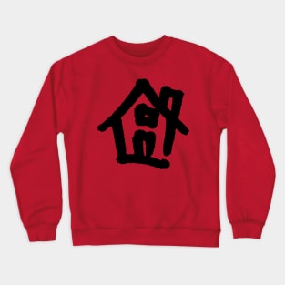 House Logo(Black) Crewneck Sweatshirt